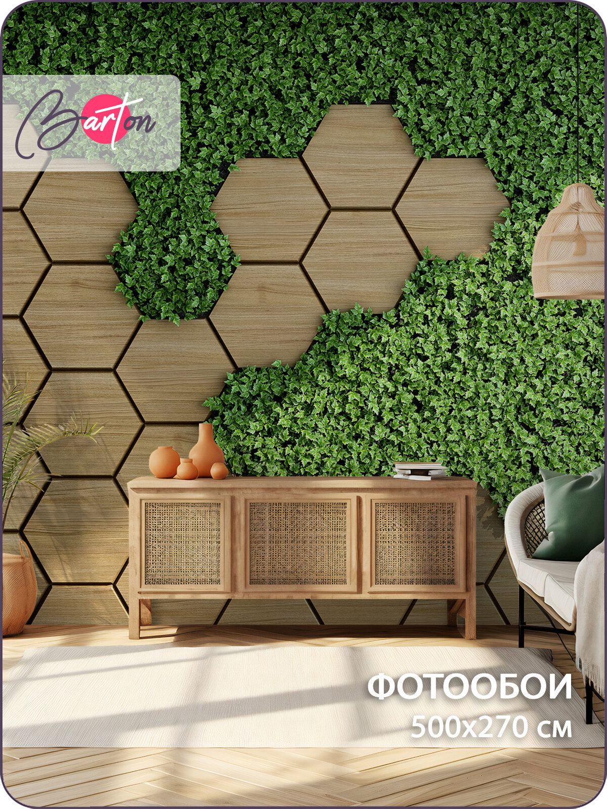 Фотообои на стену флизелиновые 3d Соты Листья Трава 500х270 см Bartonwall M095