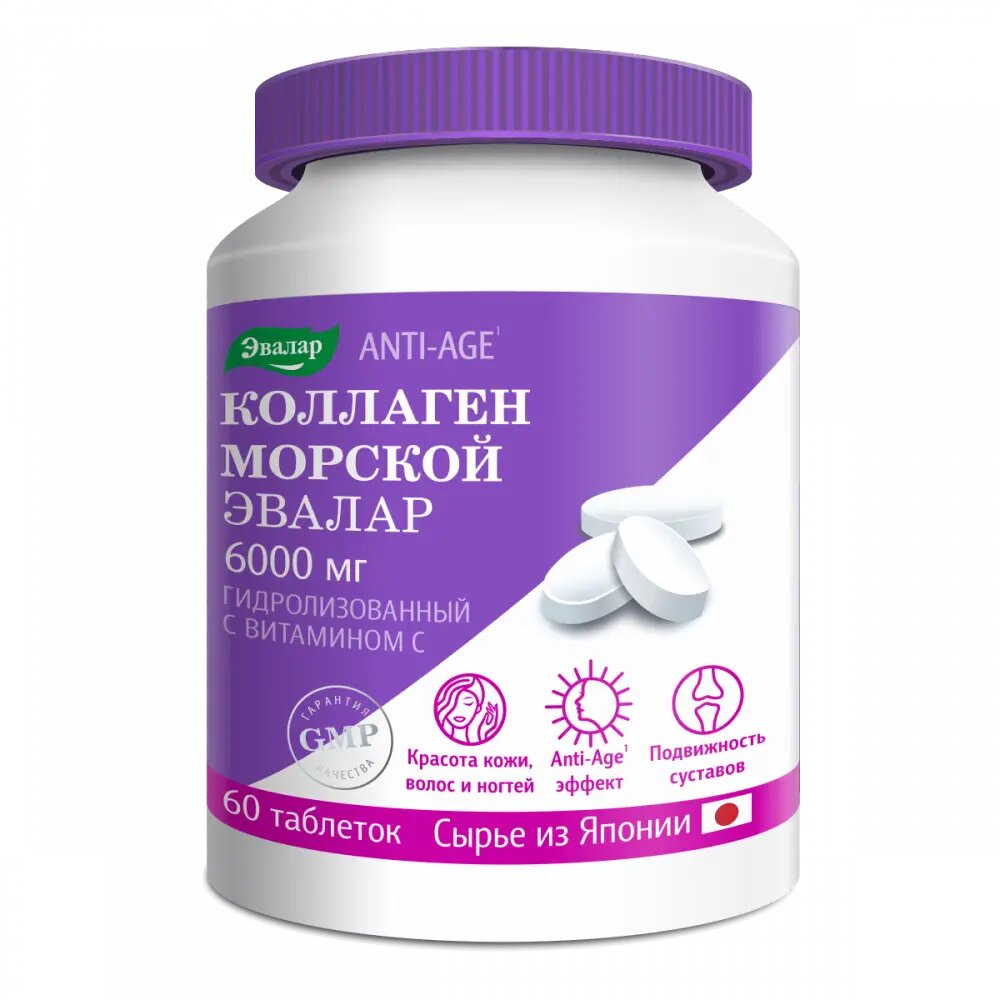 Коллаген морской Эвалар 6000 мг Anti-Age с вит С таблетки покрыт. об. по 1,2 г 60 шт
