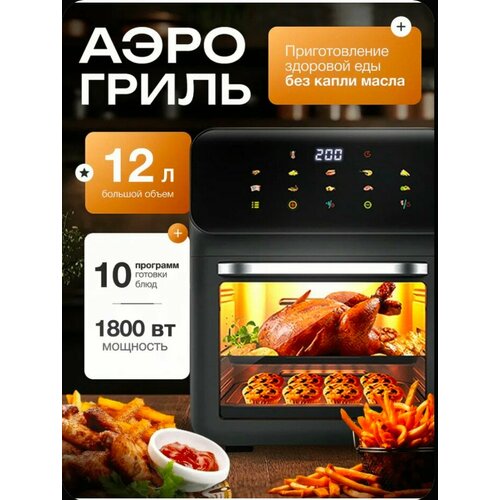 Аэрогель Q-G33 многофункциональный электрический большой емкости 12л со смотровым окном 10900₽