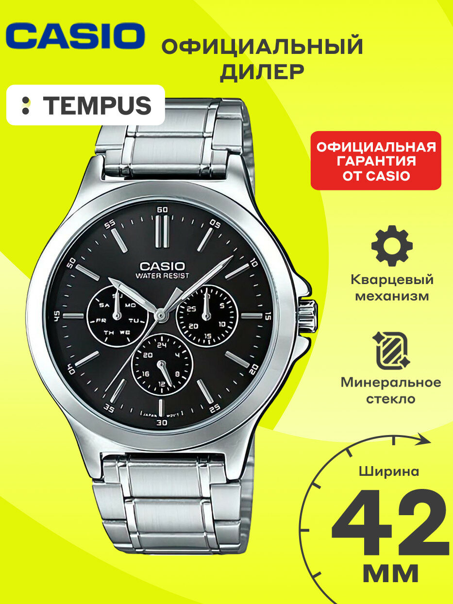 Наручные часы CASIO Collection, черный