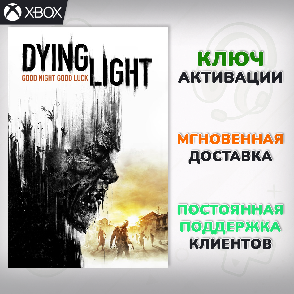 Игра DYING LIGHT для Xbox One & Xbox Series X|S, электронный ключ, регион активации - США
