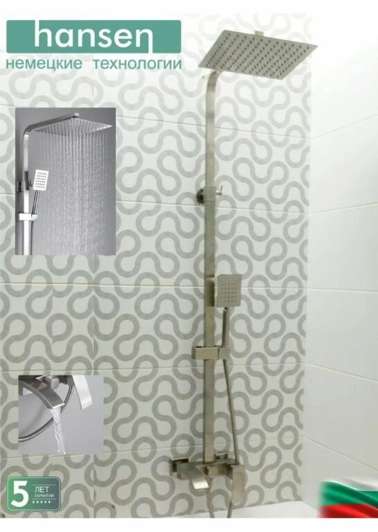 Душевая система с верхним душем HN33044-G