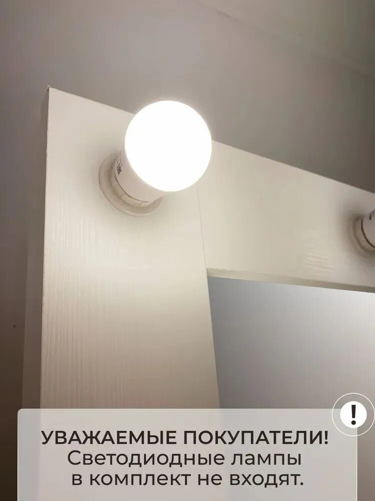Гримерное зеркало в полный рост BeautyUp 182/75 на подставке — фото 1