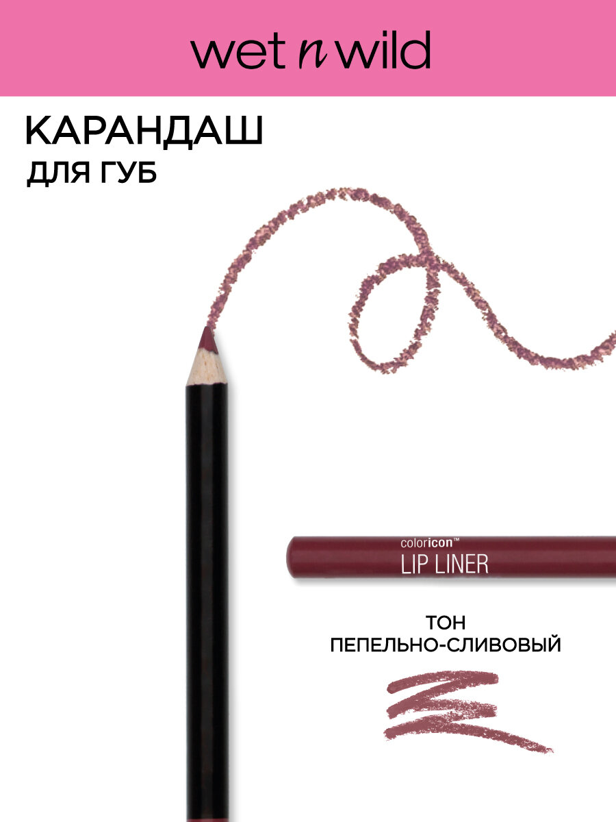 Wet n Wild Карандаш для губ стойкий матовый Color Icon, Тон E715 plumberry