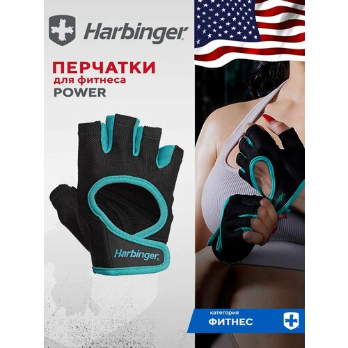 Фитнес перчатки Harbinger Power, женские, голубой, размер M