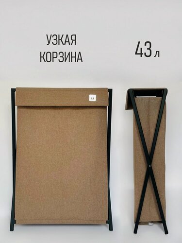 Изображение товара Узкая корзина для белья и хранения с крышкой