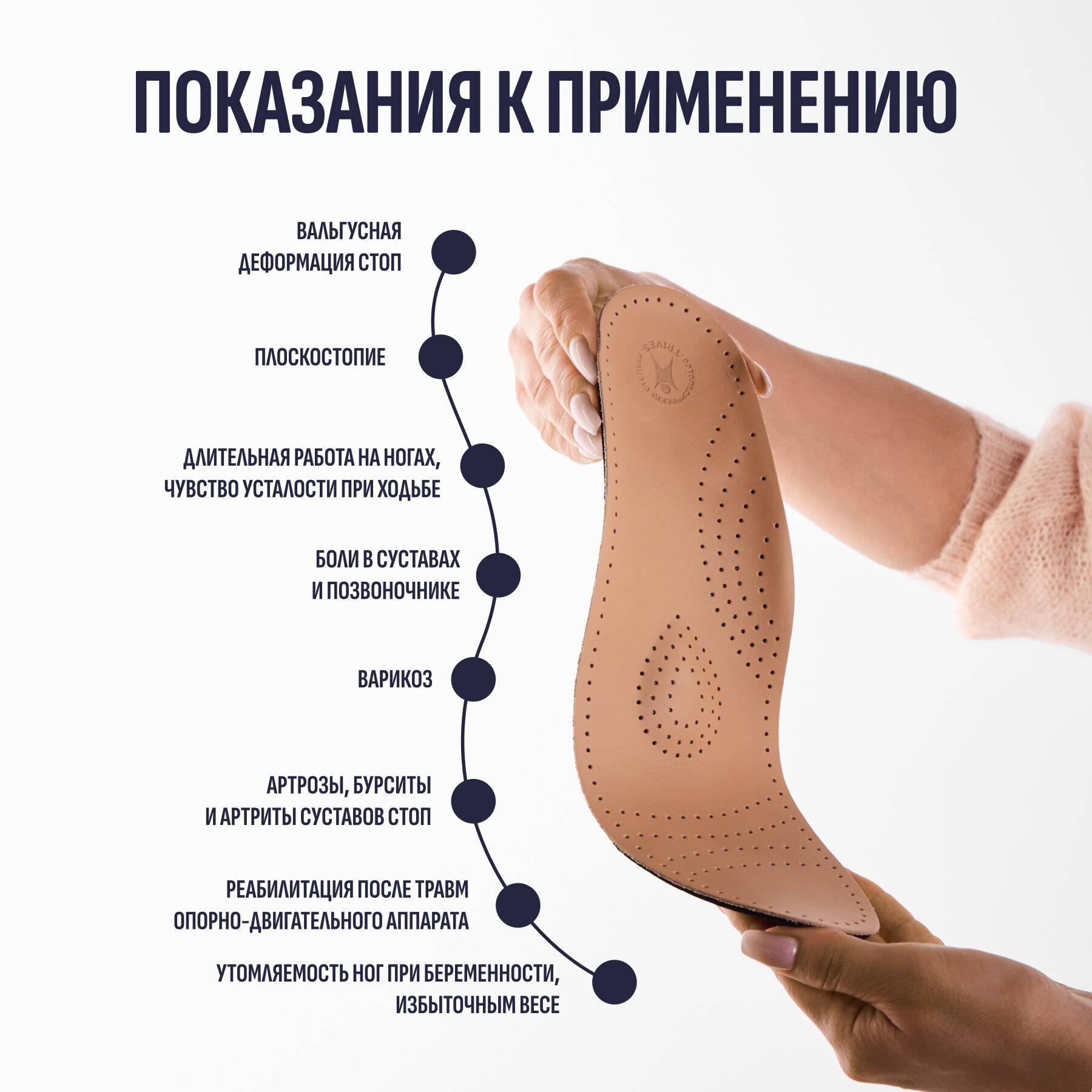 Ортопедические Стельки Стельки ортопедические при плоскостопии мужские и женские