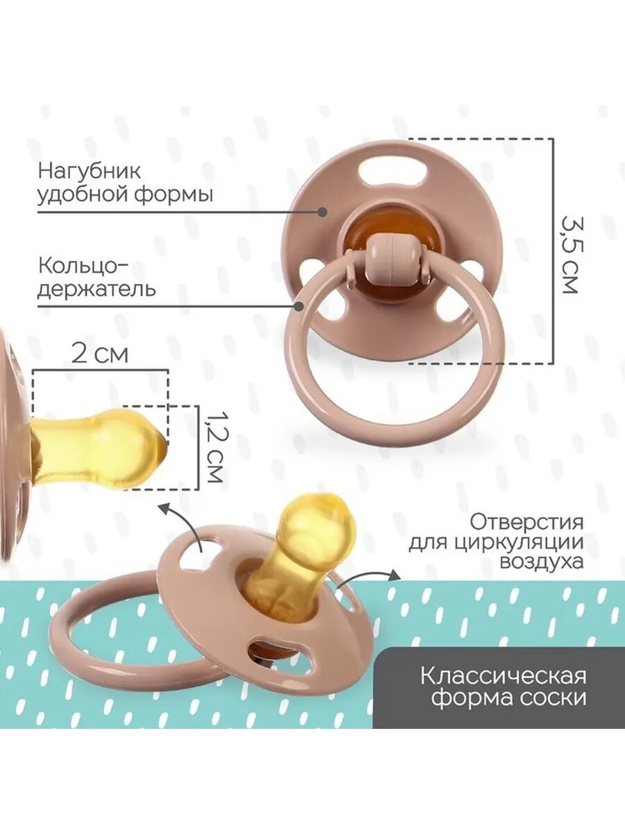 Мягкая латексная пустышка для малышей