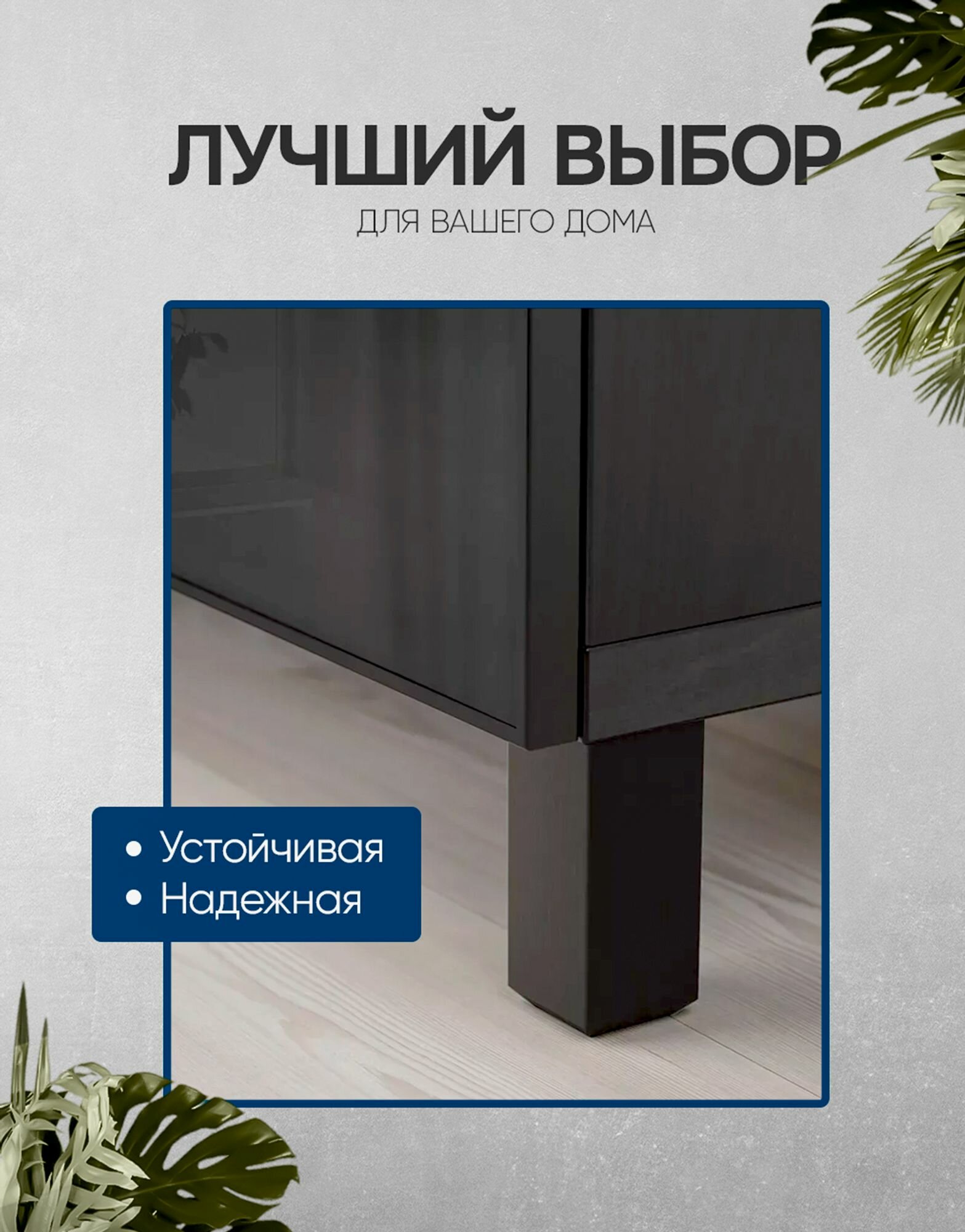 Ножка 2шт, высота 10 см, дерево черно-коричневый IKEA STUBBARP стуббарп — фото 1