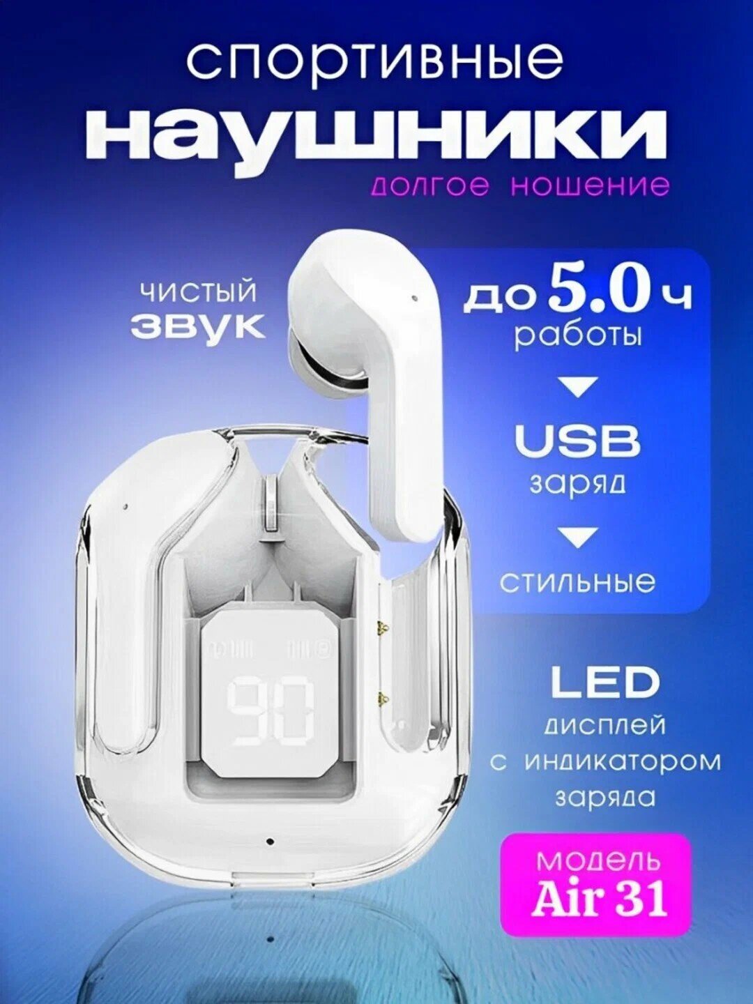 Беспроводные наушники Pods Air 31 с дисплеем микрофоном и шумоподавлением