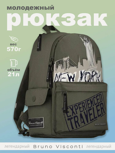 Изображение товара Рюкзак Bruno Visconti молодежный темно-серый "нью-йорк" Арт. 12-003-055/06