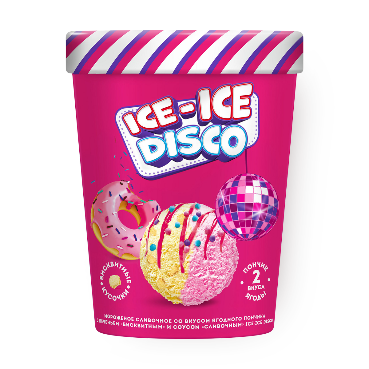Мороженое сливочное Ice-Ice Disco «Инмарко» ягодный пончик с печеньем и соусом