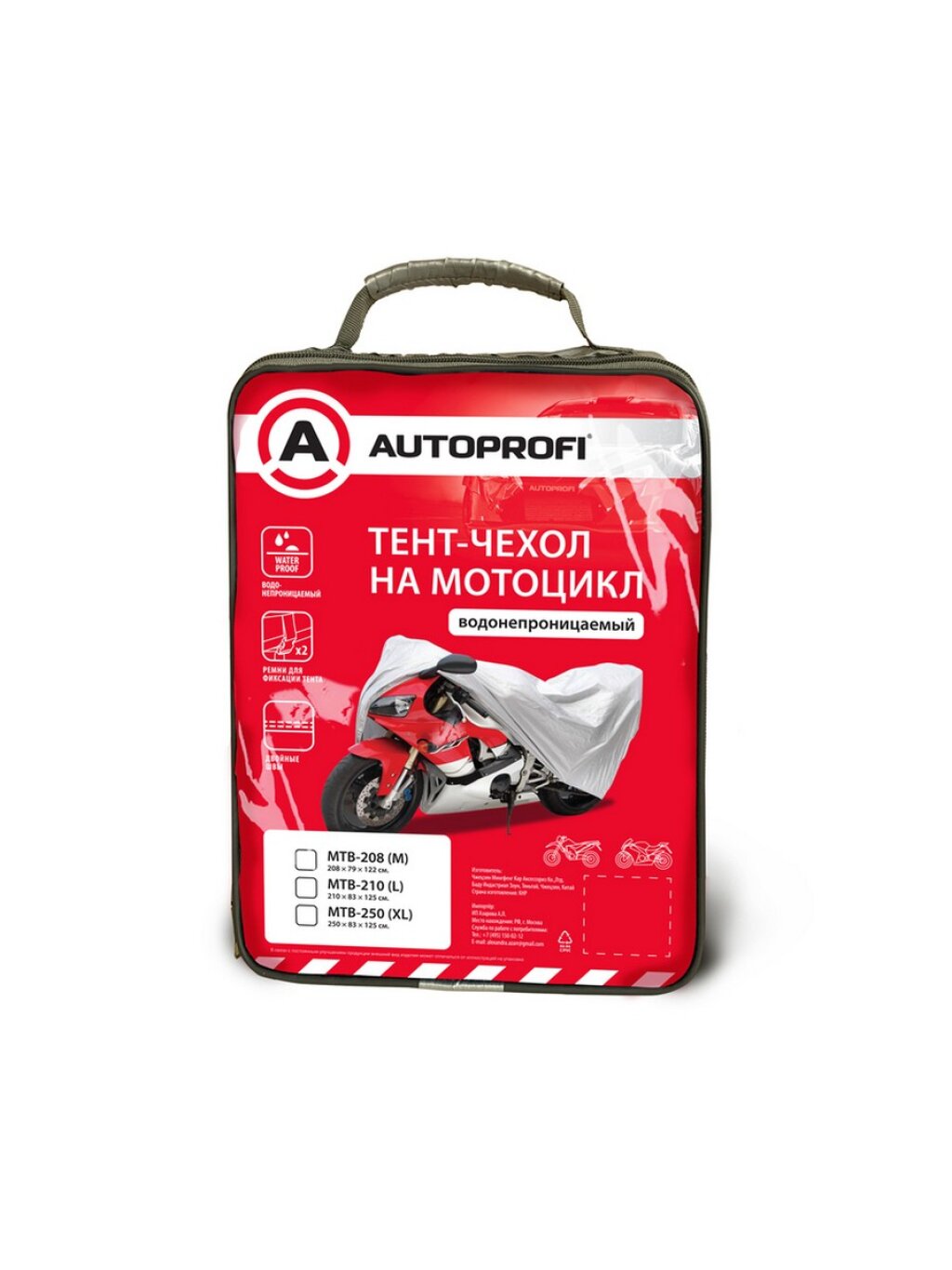 Тент для укрытия а/м для мотоцикла (210х83х125 см) "AUTOPROFI" MTB-210 (L) (водонепроницаемый, мотоц