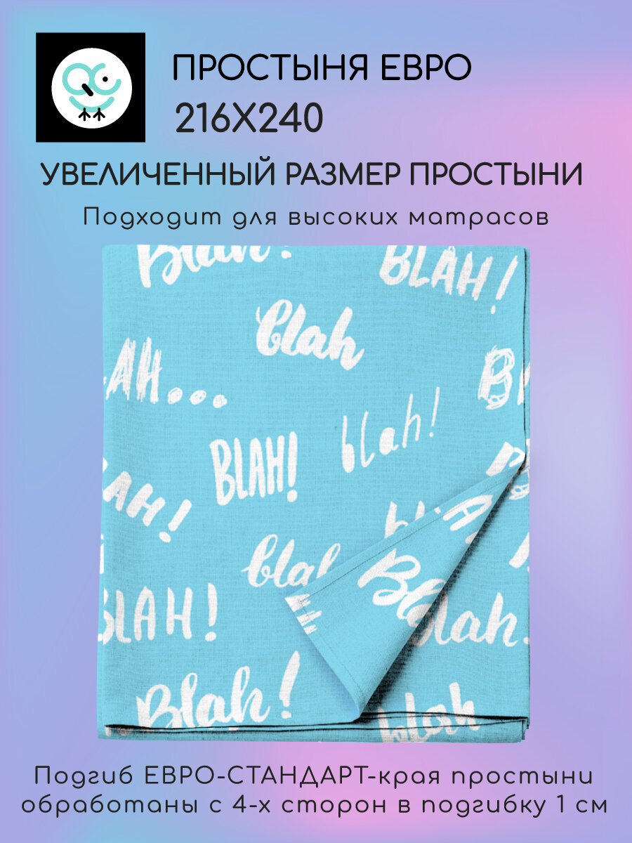 Простыня Uniqcute Евро 216х240 см, Поплин, хлопок 100%, Даччо