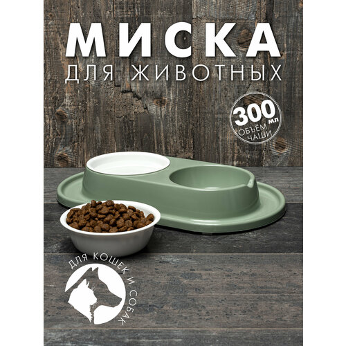 Двойная миска для кошек и собак, противоскользящая подставка с бортиками, оливковый