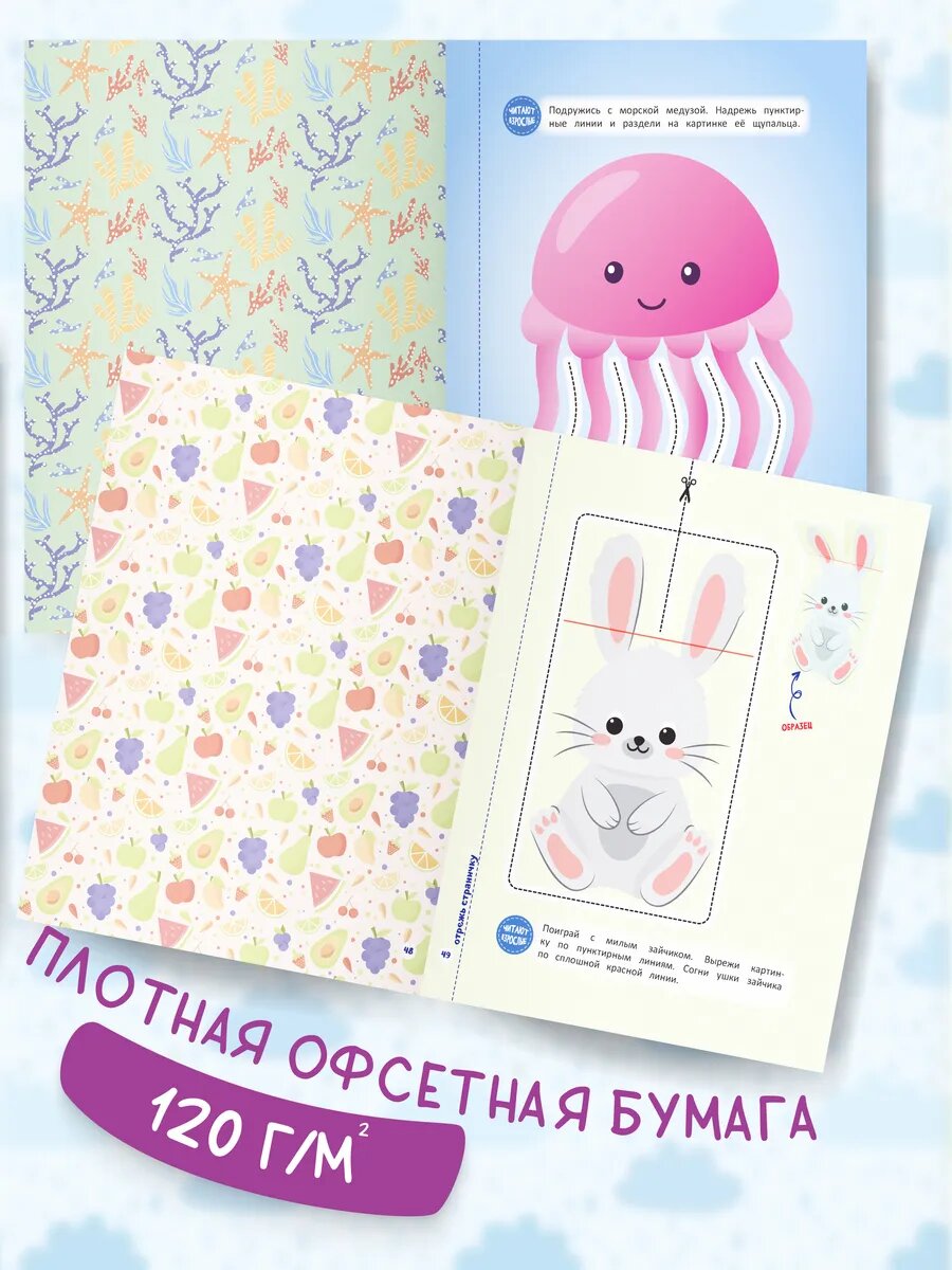 Книга для детей вырезалки — фото 1