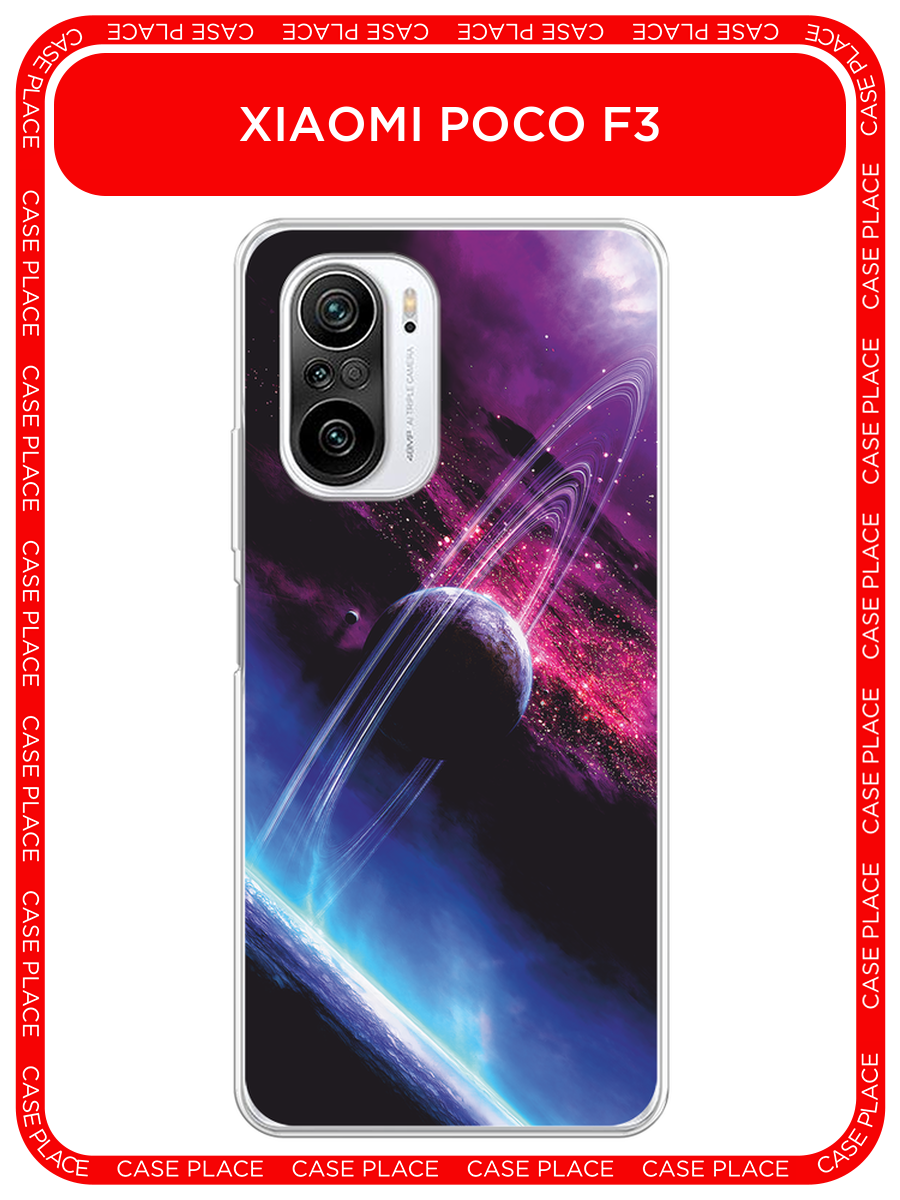 Чехол на Xiaomi Poco F3 / Сяоми Поко F3 с принтом Космос 17