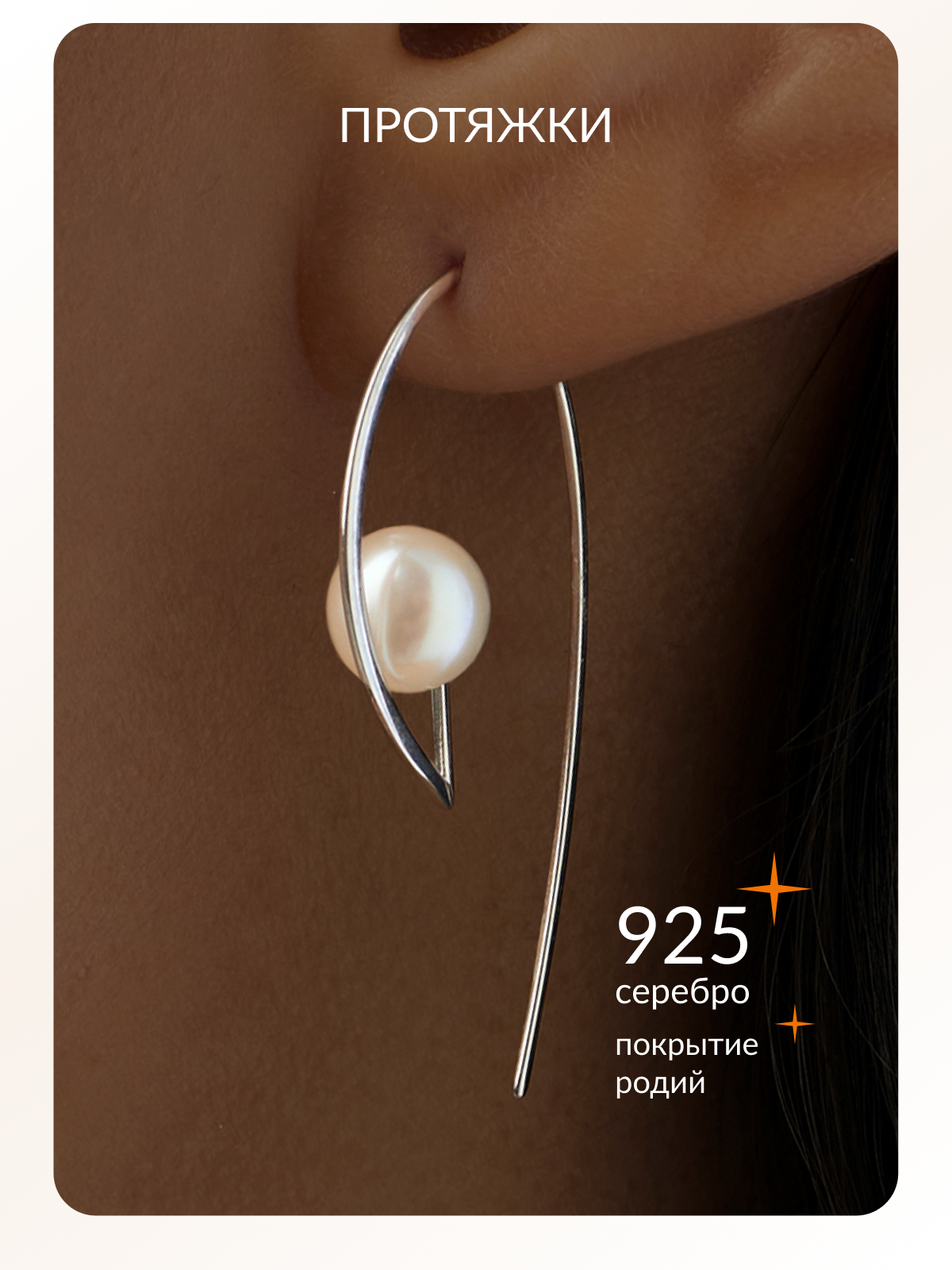 Серьги с подвесками Ювелир Карат, серебро, 925 проба, родирование, жемчуг, размер 7.5 мм, длина 3.8 см, , серебристый/белый