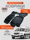 3d standart для lada larg...