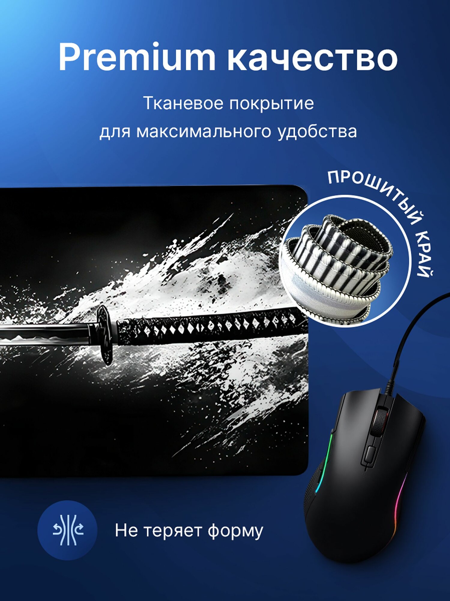 Картинки Игровой коврик для мыши большой черный, японская Катана, 900х400х3