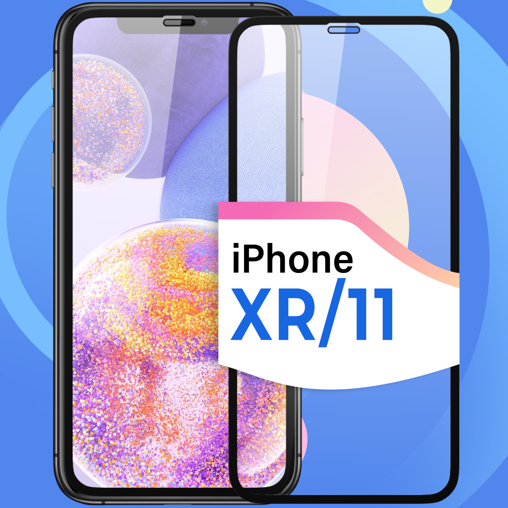 Защитное стекло Глянцевое на iPhone XR / iPhone 11 / Противоударное олеофобное стекло для Айфон ХР / Айфон 11