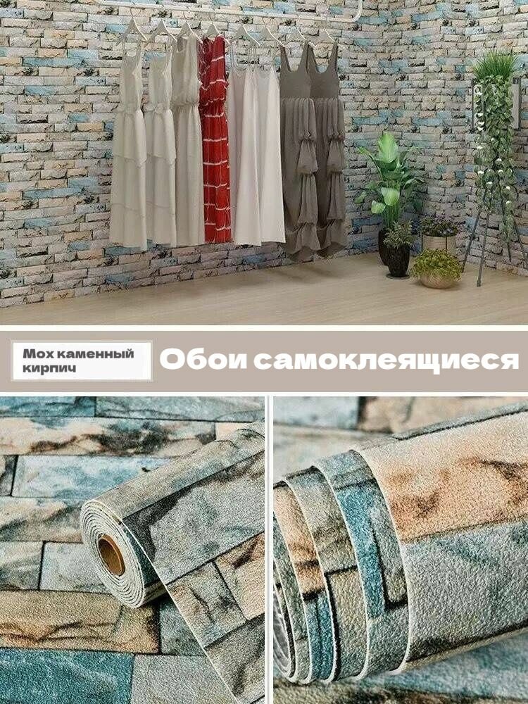 50cmХ500см Обои Самоклеящиеся Настенные ПВХ Мягкие Влагостойкие Шумо-теплоизоляционные