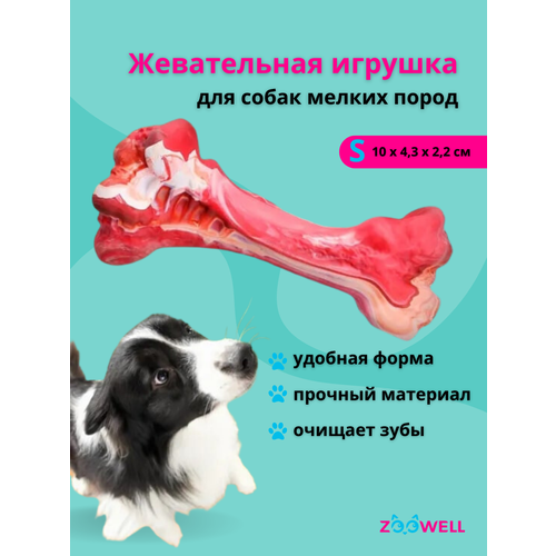Игрушка для собак ZooWell Play Eco-friendly, косточка-кусалка жевательная для зубов, красная