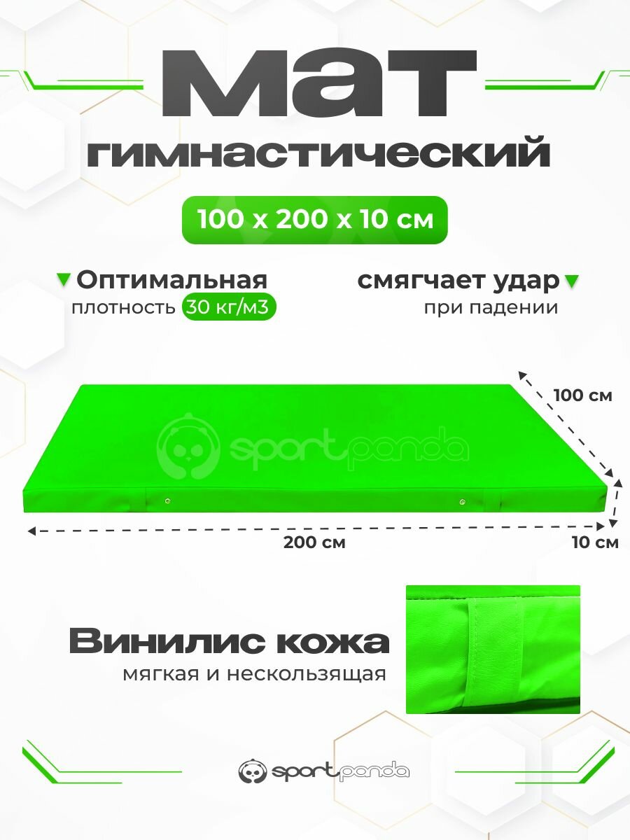 Мат гимнастический 1*2*0,1 м, винилискожа + поролон 30 кг/м3