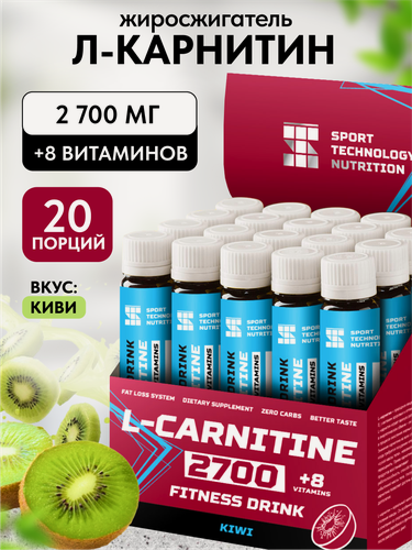 Изображение товара L-карнитин 2700 SPORTTECH, киви, 20 ампул*25мл, жиросжигание, похудение, сушка, энергия, работоспособность