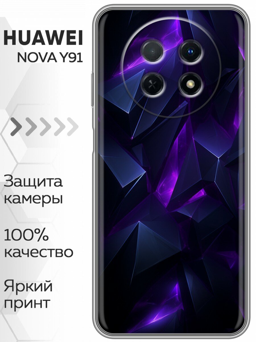 Чехол для Huawei Nova Y91 с принтом Абстракиция (Хуавей Нова У91)