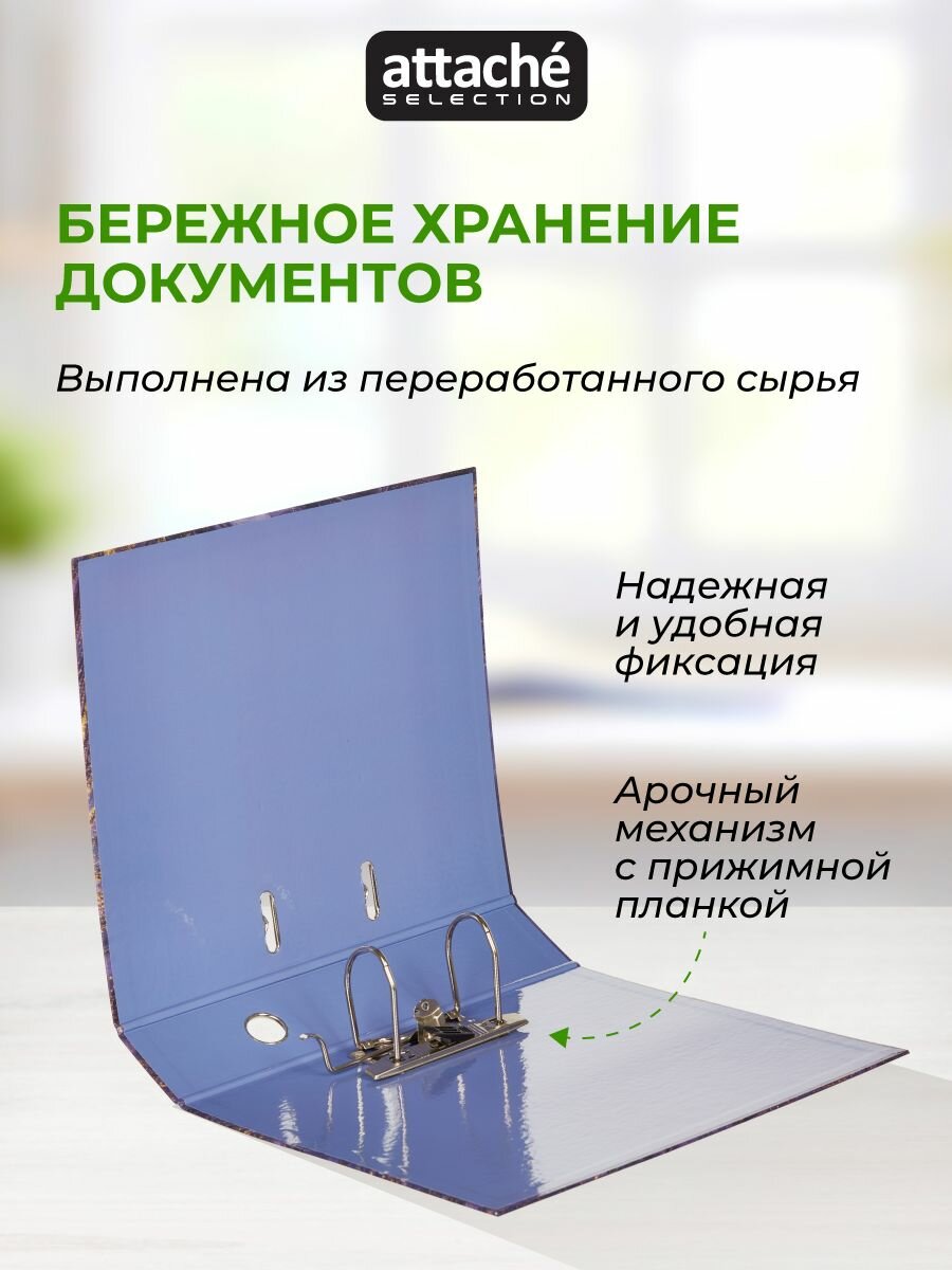 Папка регистратор А4 Attache Selection, на кольцах, с арочным механизмом, для документов, 75 мм, до 480 листов — фото 1