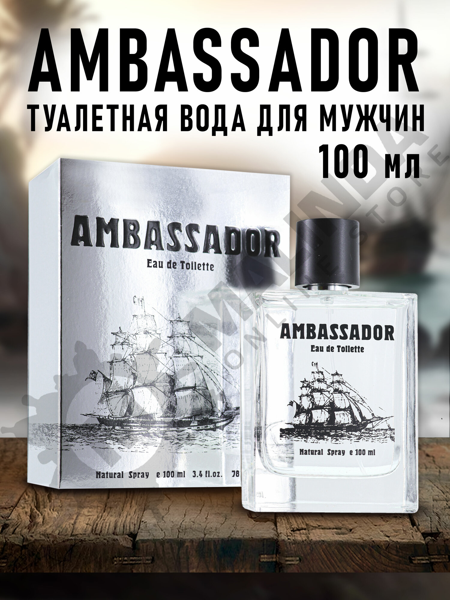 Genty Ambassador туалетная вода мужская 100 мл