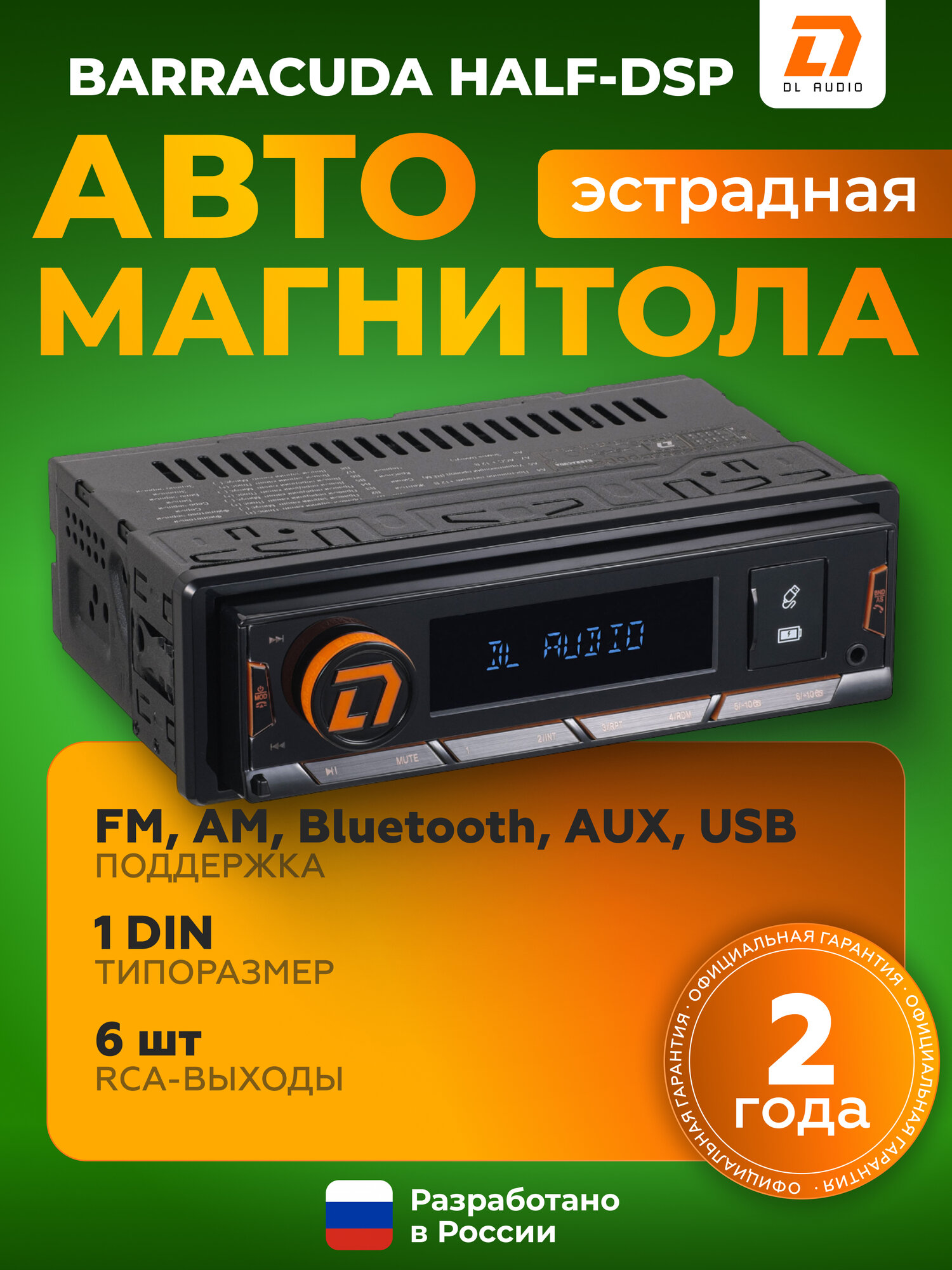 Автомагнитола DL Audio DL Audio Barracuda HALF-DSP Head Unit Процессорная магнитола