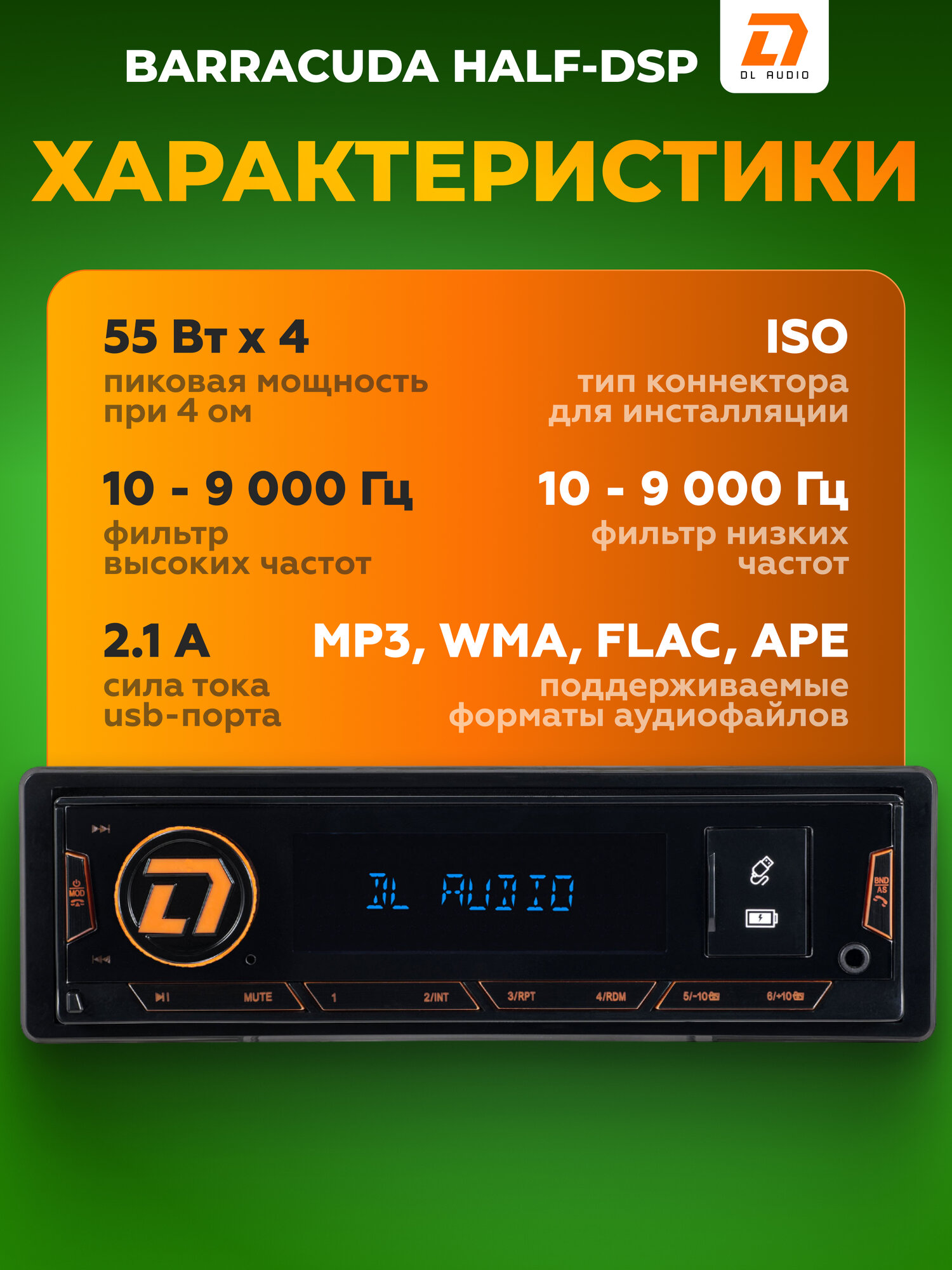 Автомагнитола DL Audio DL Audio Barracuda HALF-DSP Head Unit Процессорная магнитола — фото 1