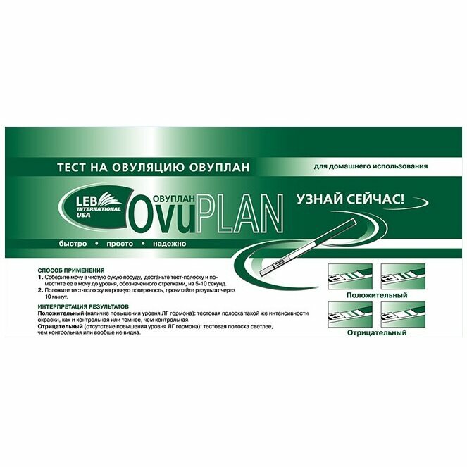 Картинки Тест на овуляцию OVUPLAN, 25мМЕ/мл, определение овуляции, для женщин