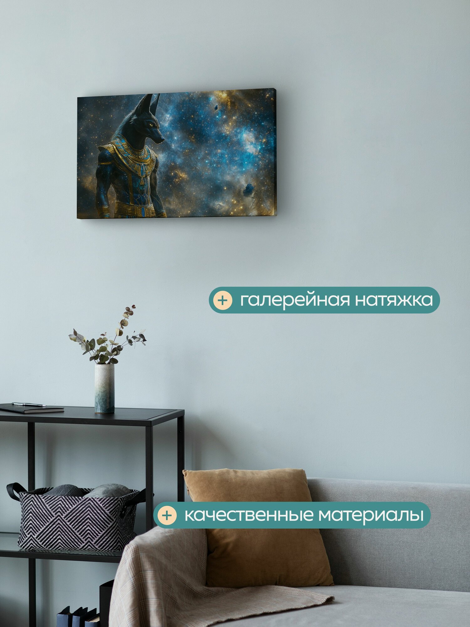 Картина на холсте интерьерная 50х30 см, Анубис, цифровое искусство, загадочное, древнеегипетская мифологи, шакал — фото 1