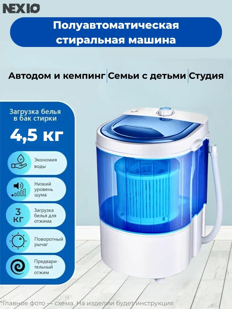 Полуавтоматическая стиральная машина 4,5 кг с отжимом и стиркой обуви-Самая низкая цена
