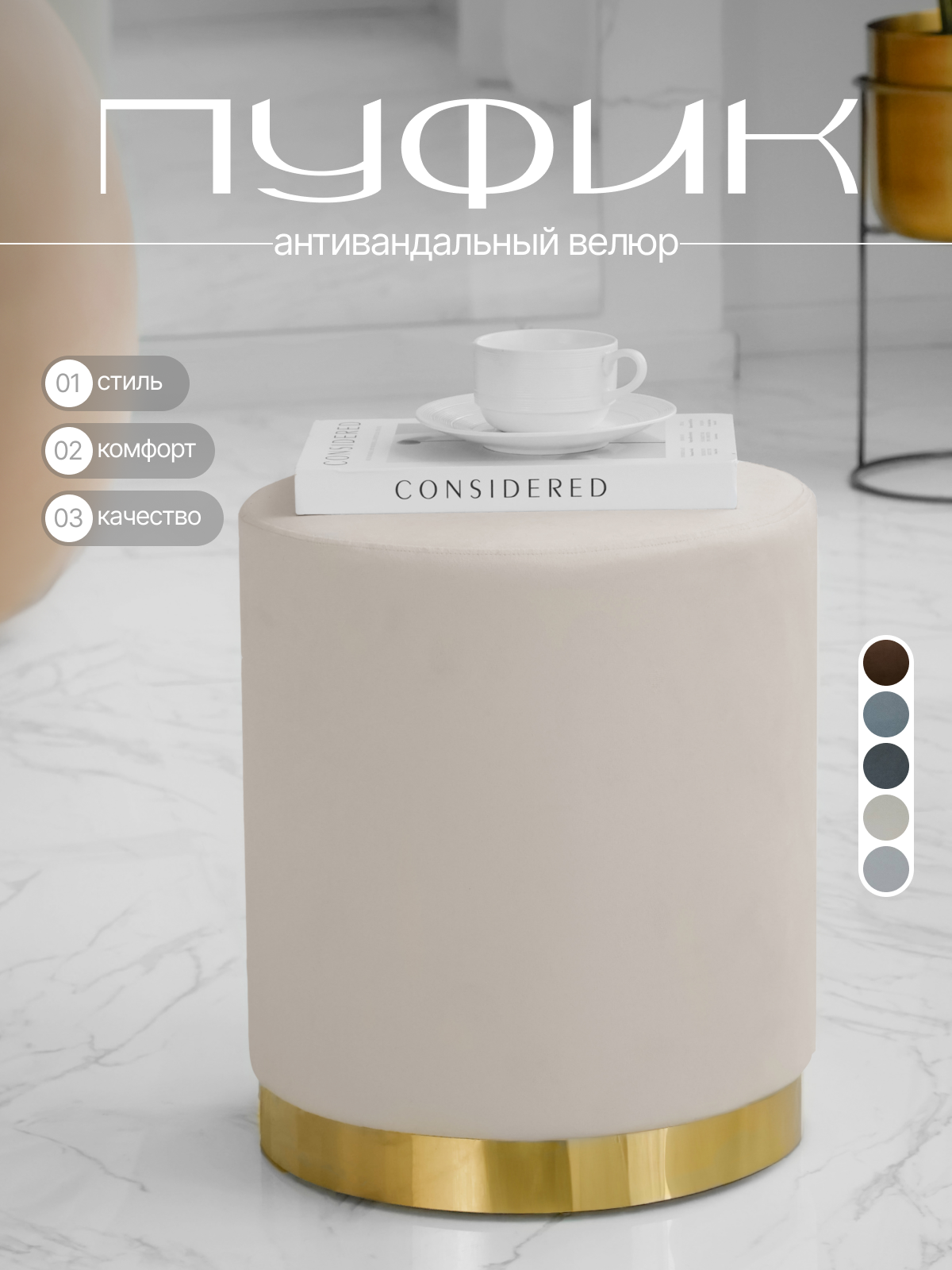 Мягкий пуф, велюр, для прихожей, спальни и гостиной, светло-кричневый