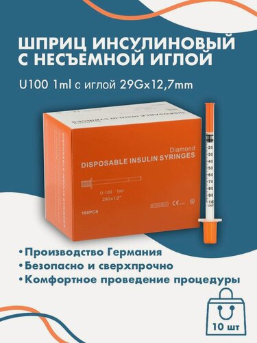 Изображение товара Инсулиновый шприц U100 1 ml 29G*12,7 mm 10шт