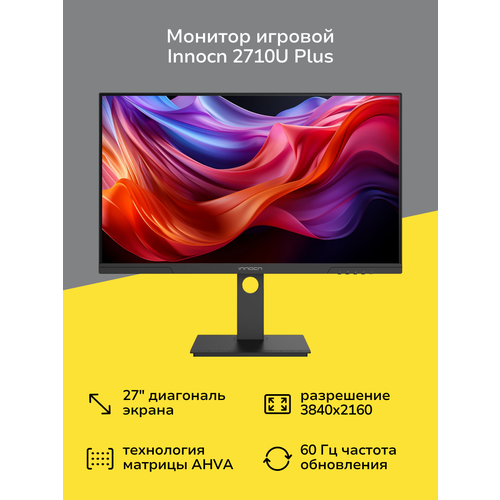 Монитор игровой Innocn 2710U PLUS