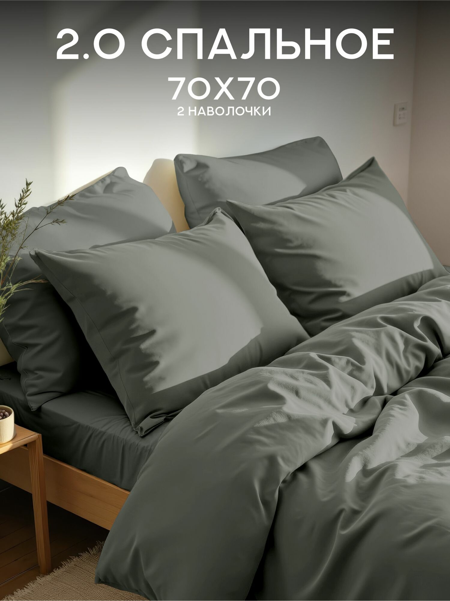 Унисон Комплект постельного белья Unicolor, Полисатин, 2х спальный, нав. 70х70, Gray