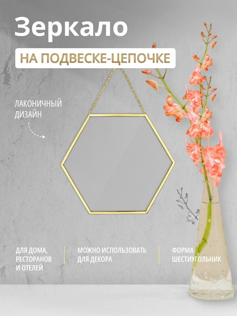 Зеркало, Арт Птица, 3052/5