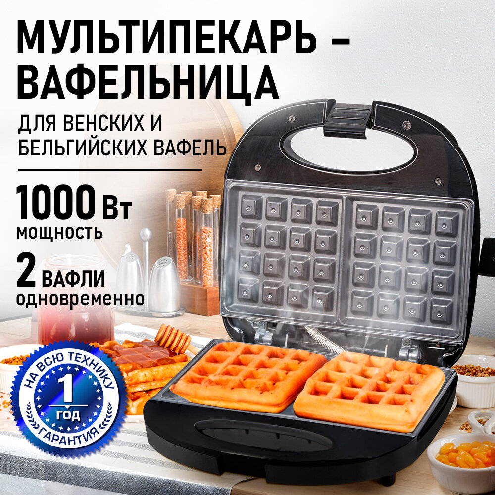 Вафельница мультипекарь STINGRAY ST-SM1213C черный/сталь