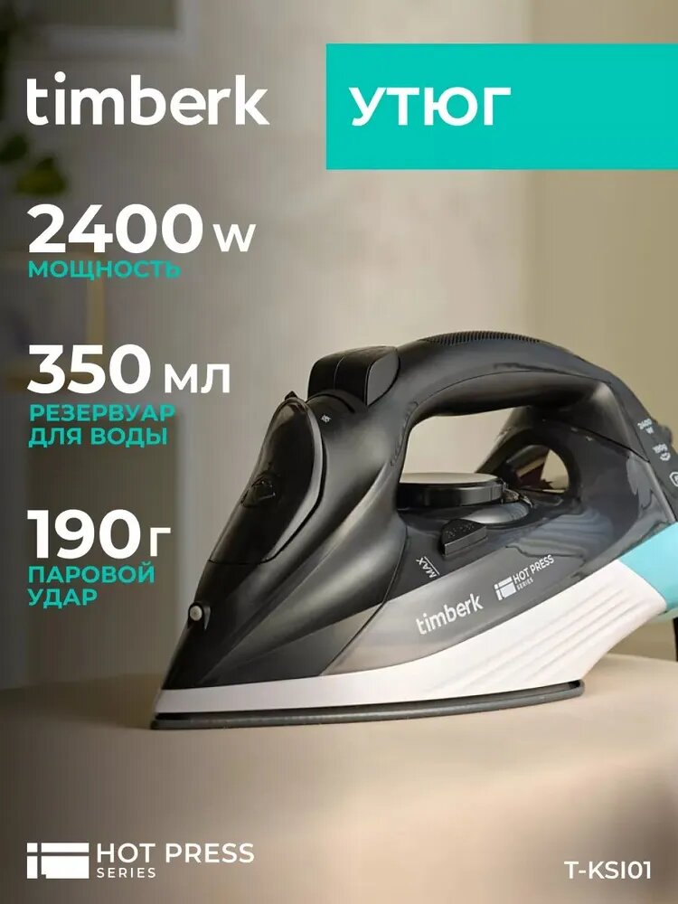 Утюг Timberk T-KSI01 (черный) СERAMIC MICRO Мощность 2400 Вт