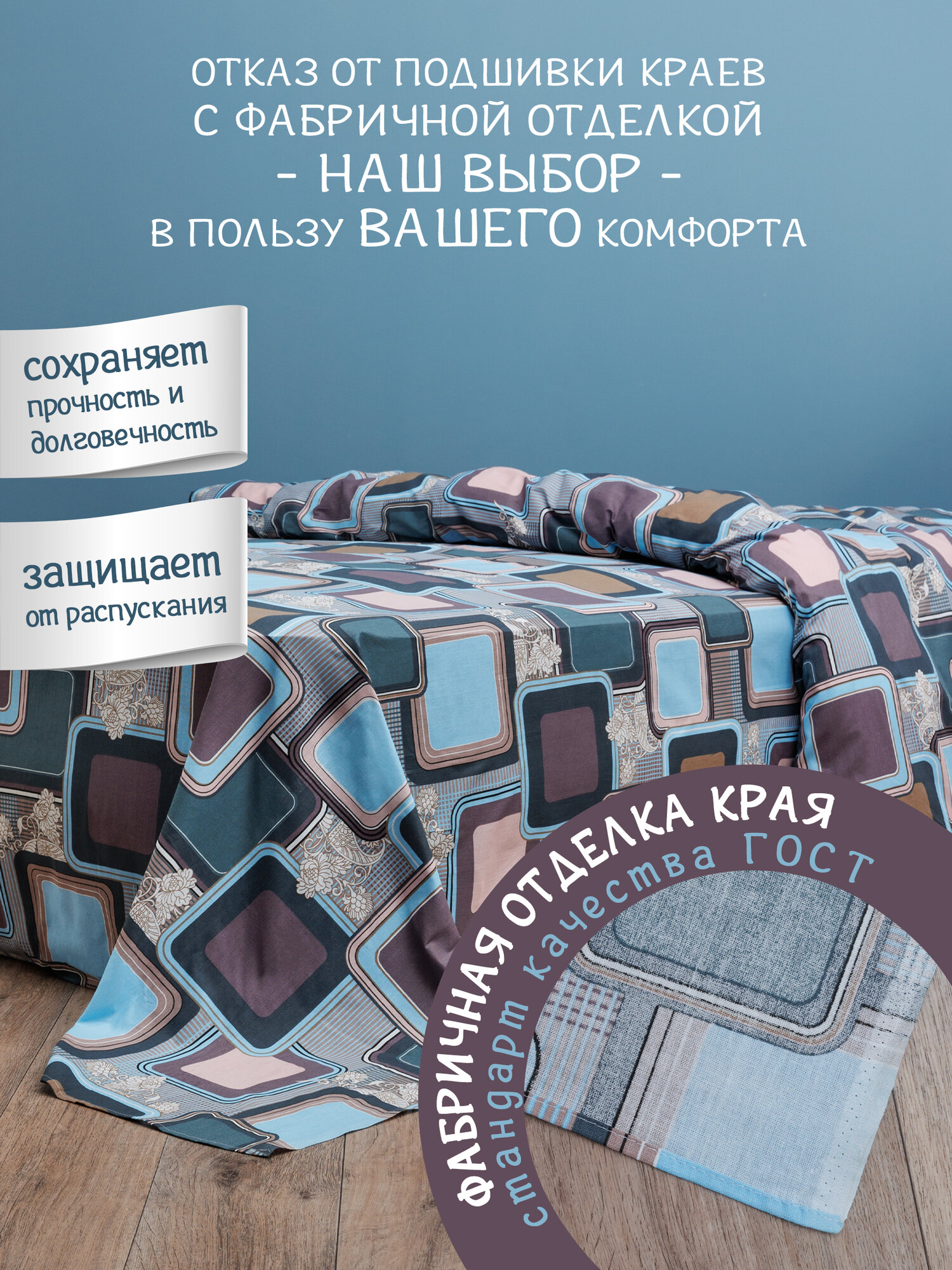 Простынь 1 5 спальная 150х215 см Galtex Бязь ( Хлопок 100% ) Лабиринт васильковый — фото 1