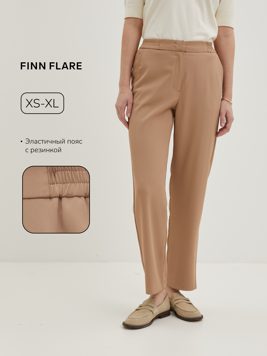 Брюки скинни FINN FLARE прямые с высокой посадкой