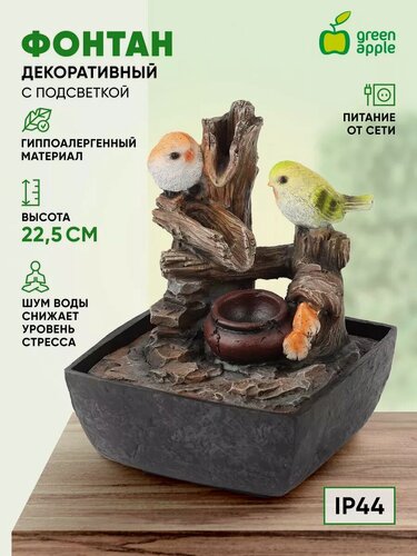 Изображение товара Фонтан декоративный настольный "Птички" GREEN APPLE GAFN01-031 с подсветкой 24,5 см