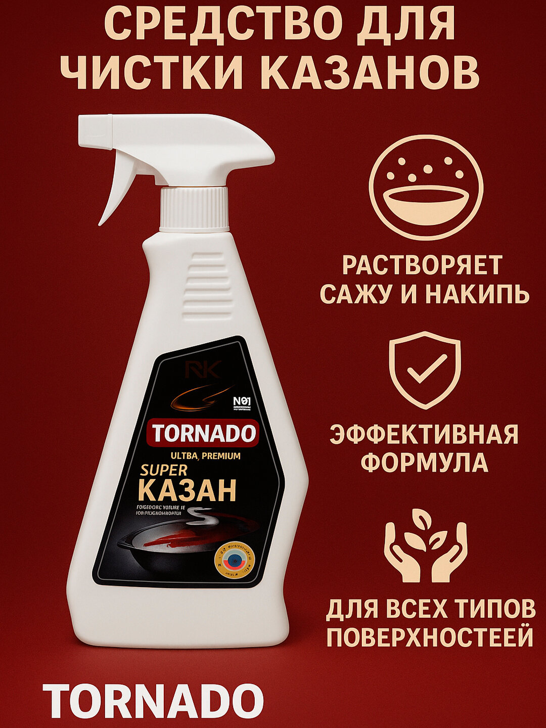 Редство для удаления жира, Антижир
