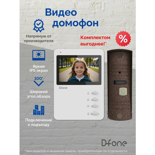 Видеодомофон для квартиры D-fone Hero 7 (Черный), TFT дисплей 7