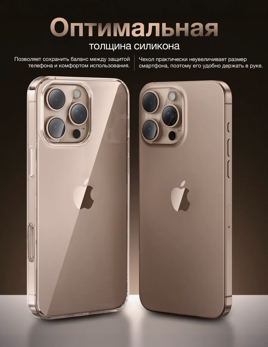 16 PROMAX Чехол, для iPhone 14/14 Pro Max/15/15 Pro Max/16/16 Pro Max, силиконовый, высококачественный — фото 1